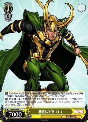 Loki, God of Mischief