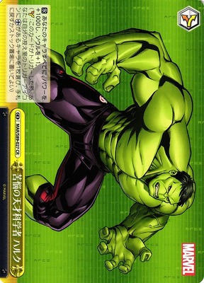 Troubled Genius Scientist, Hulk