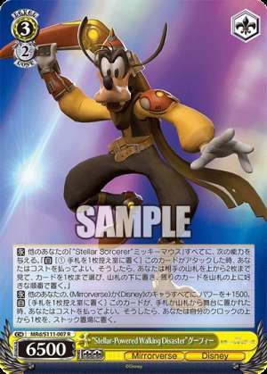 Stellar-Powered Walking Disaster