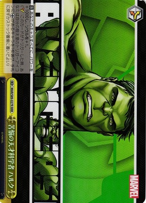 Troubled Genius Scientist, Hulk