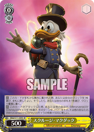 Scrooge McDuck