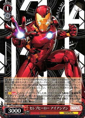 Iron Man, Celebrity Hero