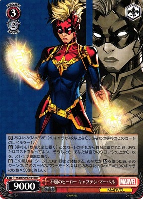 Captain Marvel, Indomitable Hero