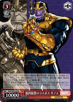 Thanos, Worst Final Boss