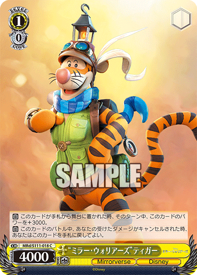 Miller Warriors” Tigger