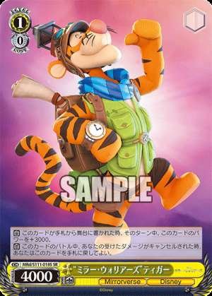  Tigger
