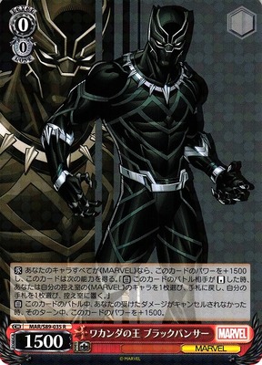 Black Panther, King of Wakanda