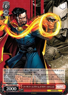 Doctor Strange, Sorcerer Supreme