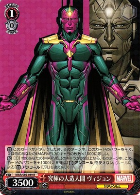 Vision, Ultimate Android