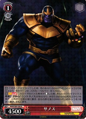 Thanos