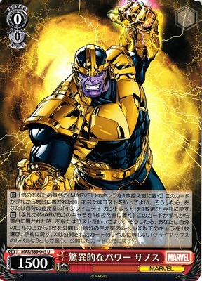 Thanos, Incredible Power / 驚異的なパワー サノス MAR