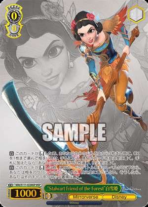 Stalwart Friend of the Forest