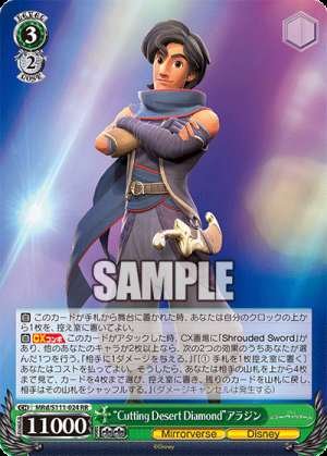 Cutting Desert Diamond