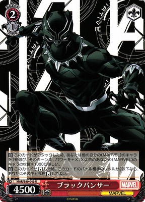 Black Panther