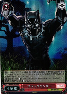 Black Panther