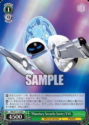 Planetary Security Sentry