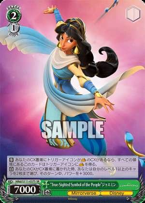 True-Sighted Symbol of the People