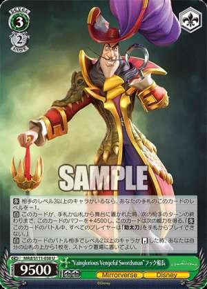 Vainglorious Vengeful Swordsman