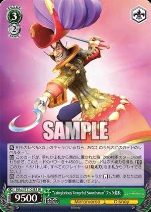 Vainglorious Vengeful Swordsman