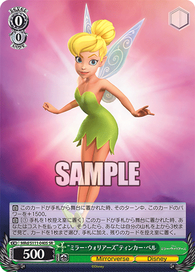 Miller Warriors” Tinker Bell