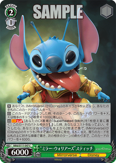 “Mirror Warriors” Stitch