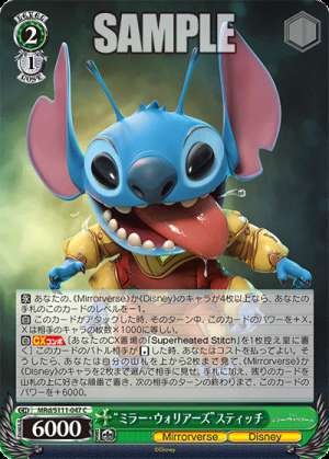 Stitch