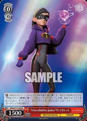 A Forcefield for justice