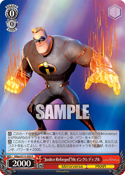 “Justice eforged”Mr Incredible