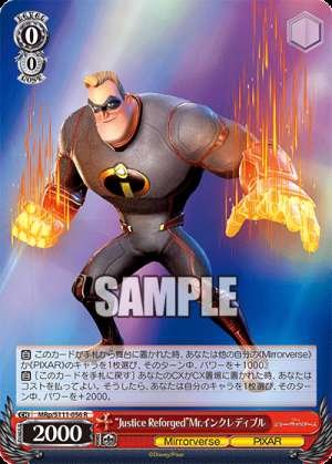 Justice eforged Mr Incredible