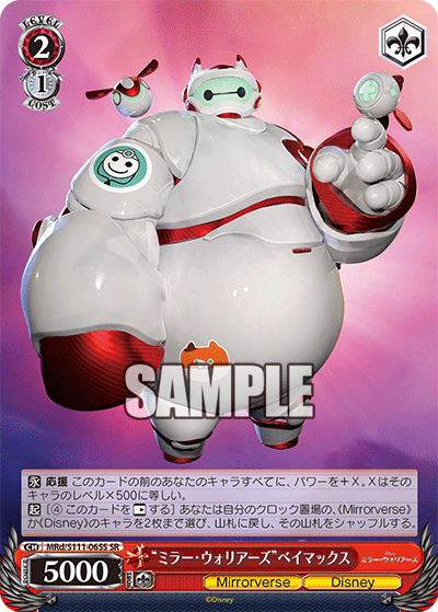 “Mirror Warriors” Baymax