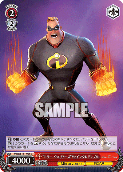 “Miller Warriors” Mr. Incredible