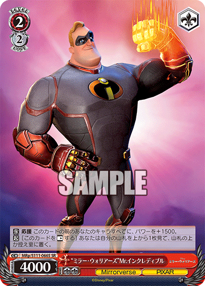 “Miller Warriors” Mr. Incredible