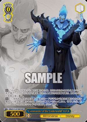 Commander of the Underworld Hades