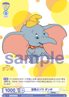 Flying elephant Dumbo