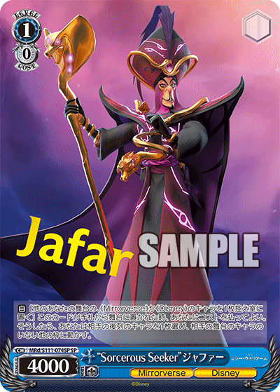 Sorcerous Seeker” Jafar