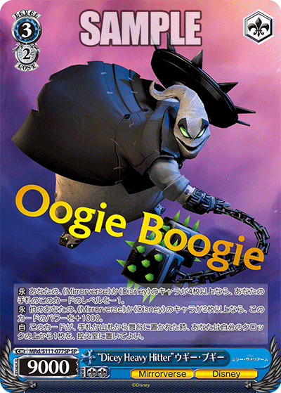 Dicey Heavy Hitter” oogie boogie