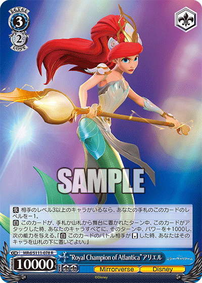 Ariel, the “oyal Champion of Atlantica”.