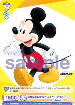 Pure of heart, Mickey Mouse