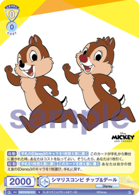 Chipmunk combination Chip & Dale