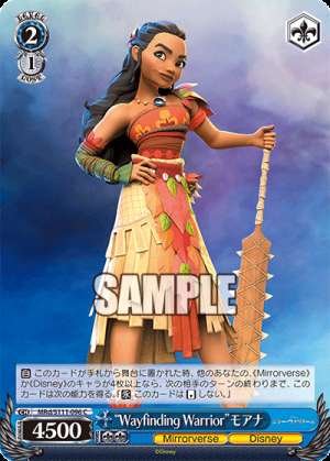 Wayfinding Warrior Moana