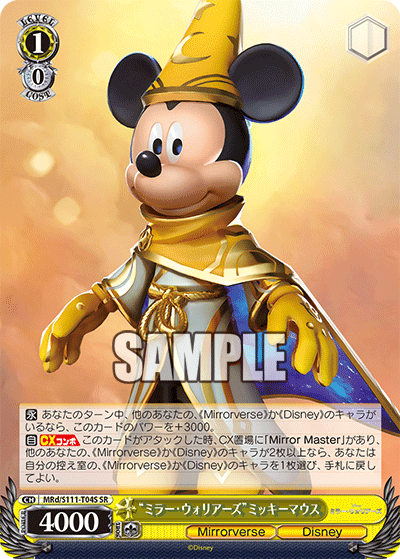 Mirror Warriors” Mickey Mouse