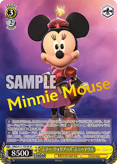 Mirror Warriors” Minnie Mouse