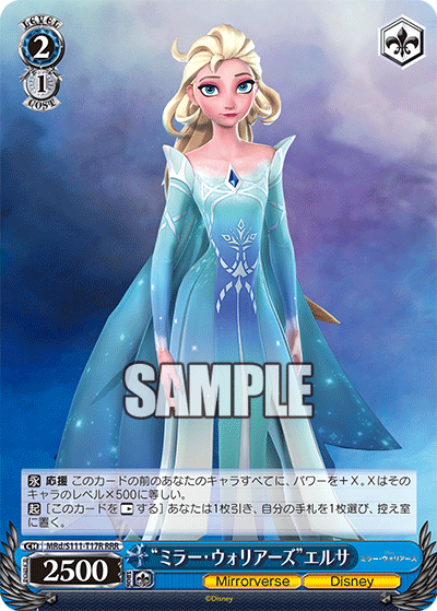 Mirror Warriors” Elsa