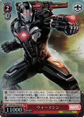 War Machine