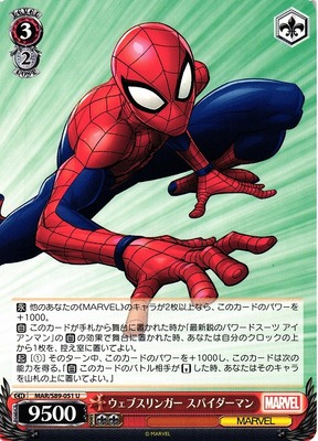 Spider-Man, Webslinger