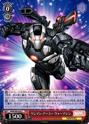 War Machine, One Man Army