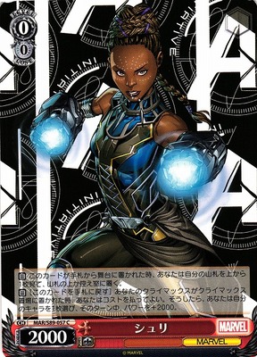 Shuri