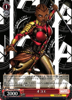 Okoye