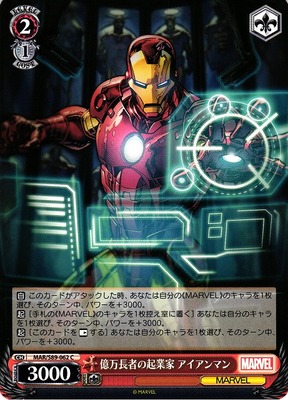 Iron Man, Billionaire Entrepreneur