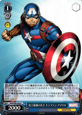 Captain America, Strongest Soldier in History